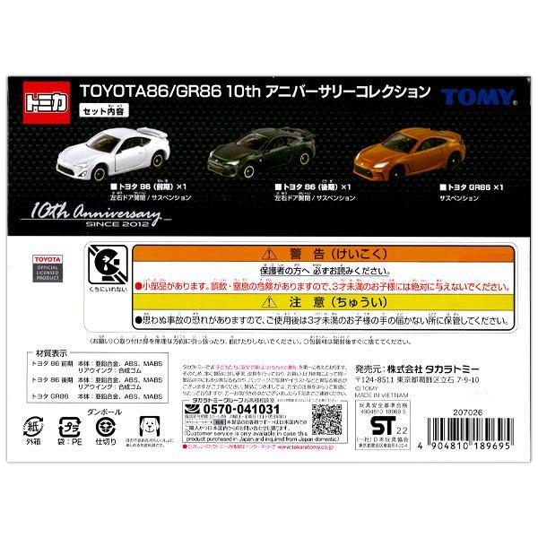 ★【TOMICA】多美小汽車  車組 TOYOTA 86 / GR86 10th Collection TM18969-細節圖4
