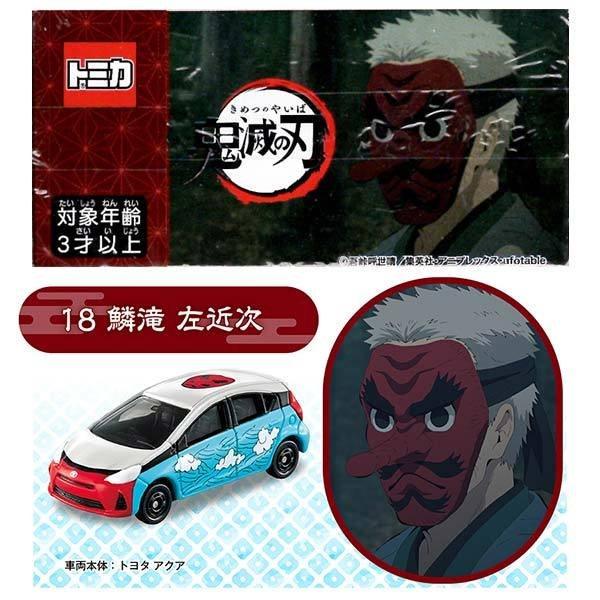 ★【DREAM TOMICA】夢幻多美小汽車 鬼滅之刃 vol.4 18 鱗滝 左近次_ TM21303-細節圖2