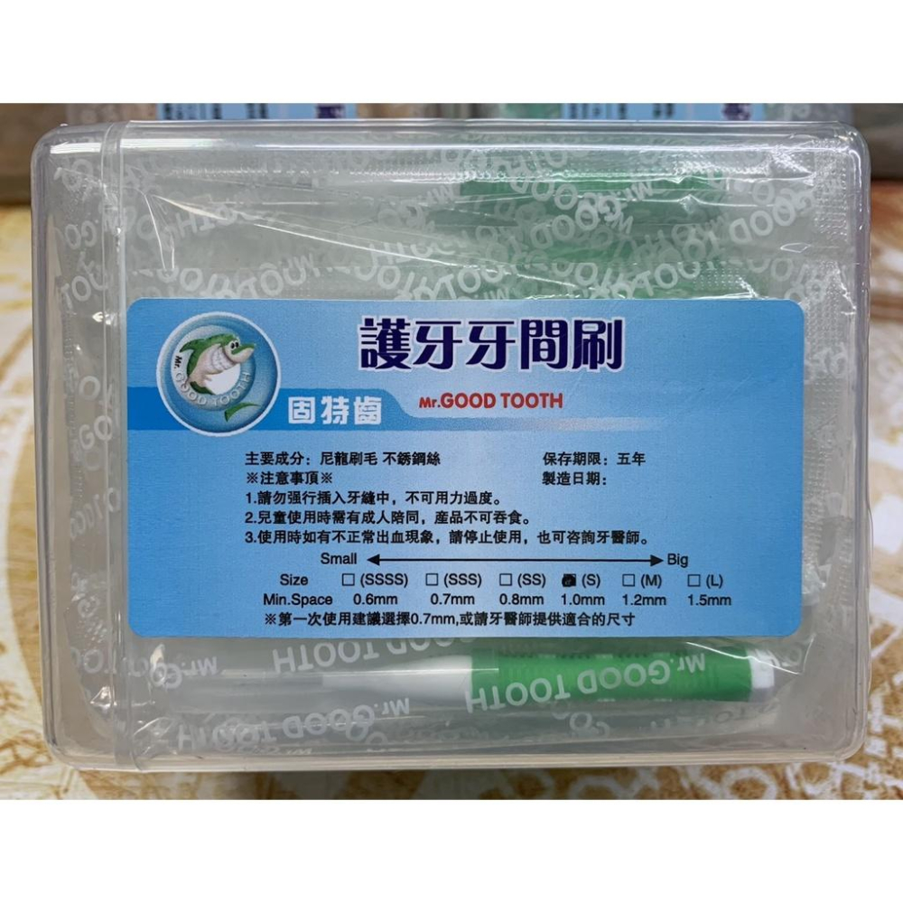 ★固特齒 Mr.GOOD TOOTH ★ 日本抗菌刷毛 I 型＂單支包＂牙間刷(SSS/SS/S/M) 四款-細節圖3