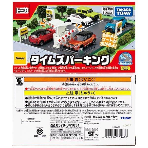 TOMICA  多美小汽車  新城鎮  TIMES 停車場 (無附小汽車) TW20967-細節圖6