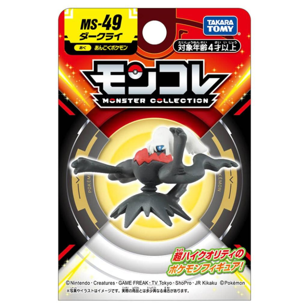 TOMY Pokemon 精靈寶可夢 神奇寶貝 MS-49 達克萊伊 (紙盒版) PC91249-細節圖2
