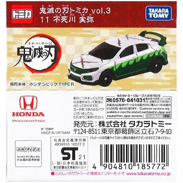 ★【DREAM TOMICA】夢幻多美小汽車 鬼滅之刃 vol.3 風柱 不死川實彌 TM10058-細節圖4