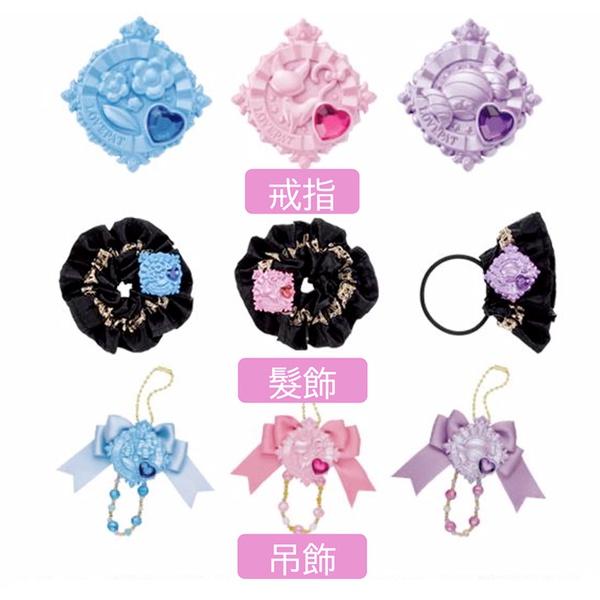 TOMY 正版 刑警 x 戰士美少女 愛心刑警飾品配件組(九款) _ RA16184-細節圖2