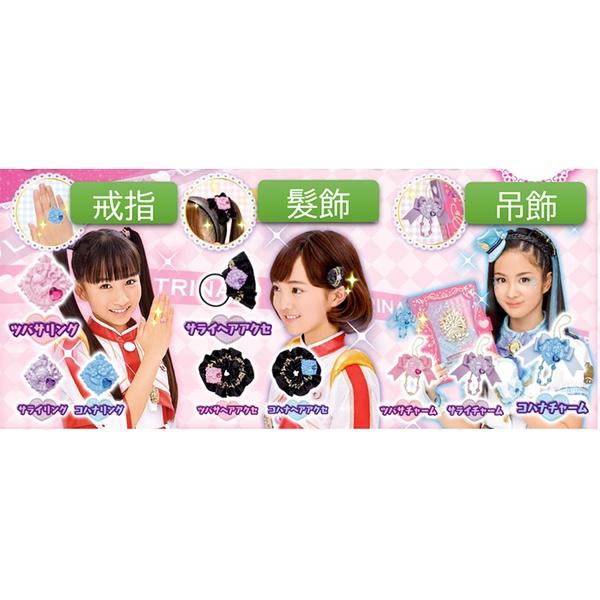 TOMY 正版 刑警 x 戰士美少女 愛心刑警飾品配件組(九款) _ RA16184-細節圖3