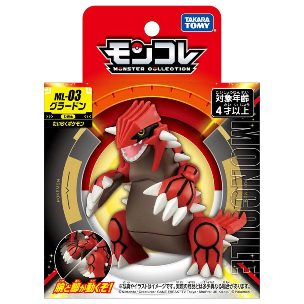 TOMY Pokemon GO 精靈寶可夢 神奇寶貝 ML-03 固拉多_PC91199-細節圖7