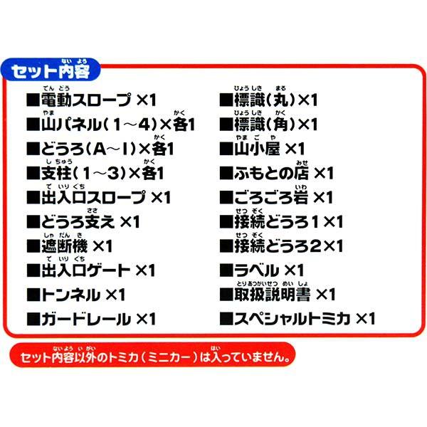『TOMICA』多美小汽車 交通世界 極速彎道組Super_TW14422-細節圖5