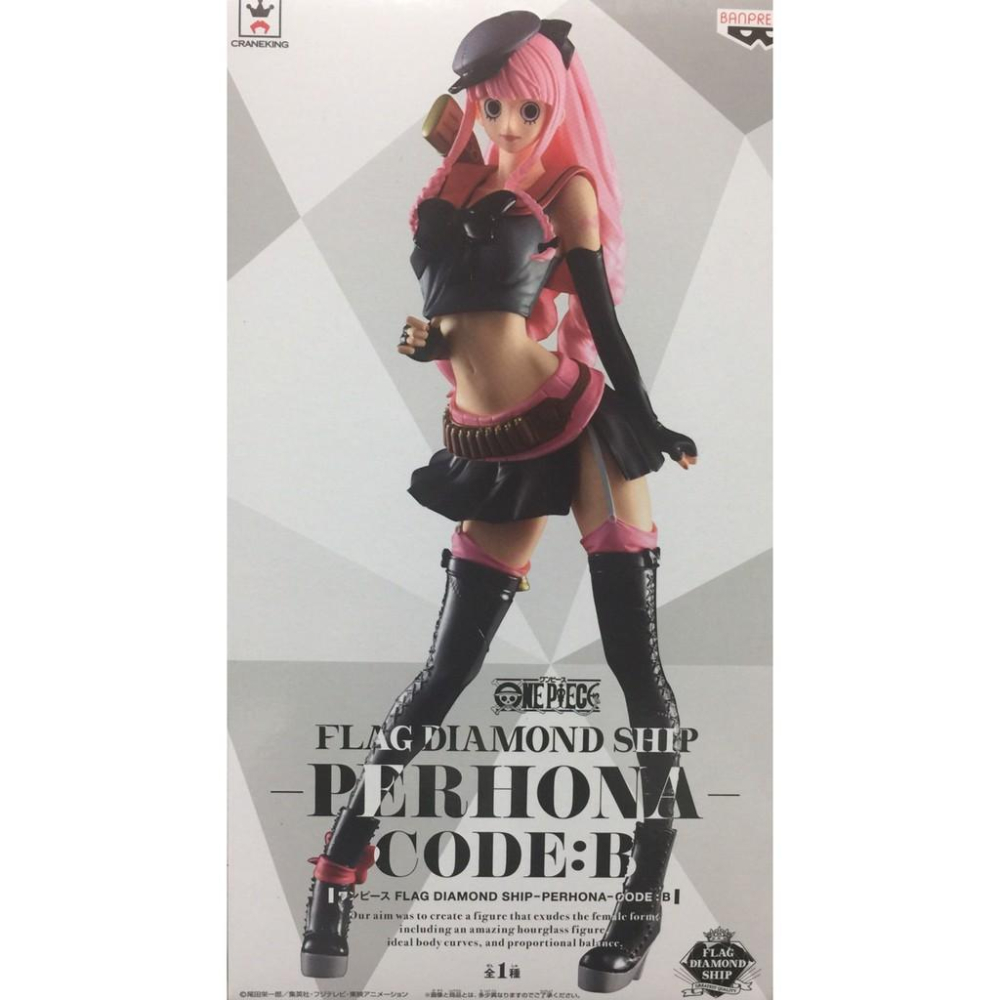 正版 BANPRESTO 代理版景品 海賊王 FLAG DIAMOND SHIP 培羅娜 CODE:B-細節圖3
