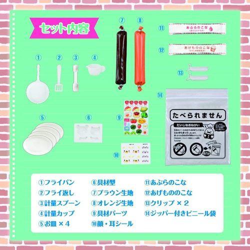 ★ 正版 BANDAI  魔法廚房 快樂兒童餐入門組_BD27592-細節圖2