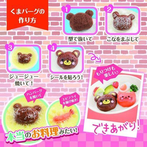 ★ 正版 BANDAI  魔法廚房 快樂兒童餐入門組_BD27592-細節圖5