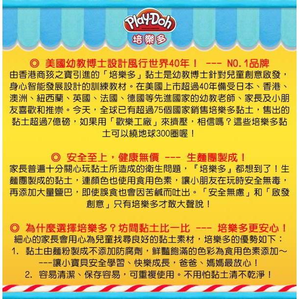 【培樂多Play-Doh】創意DIY黏土 紙花黏土補充罐-細節圖4