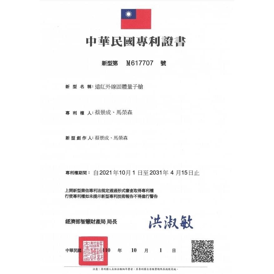 量子遠紅外線能量貼布-細節圖3