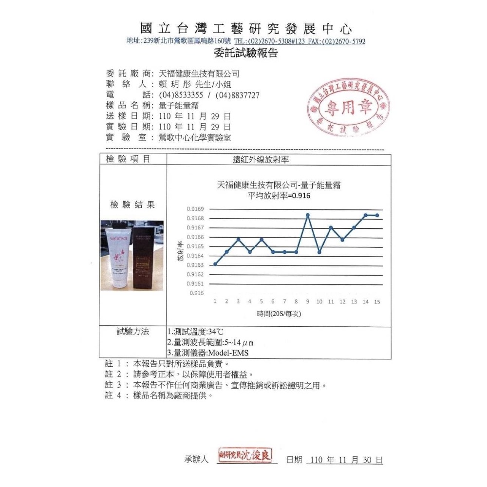 量子遠紅外線能量貼布-細節圖4