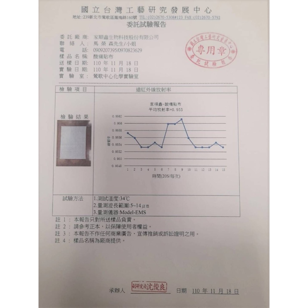 量子遠紅外線能量貼布-細節圖6