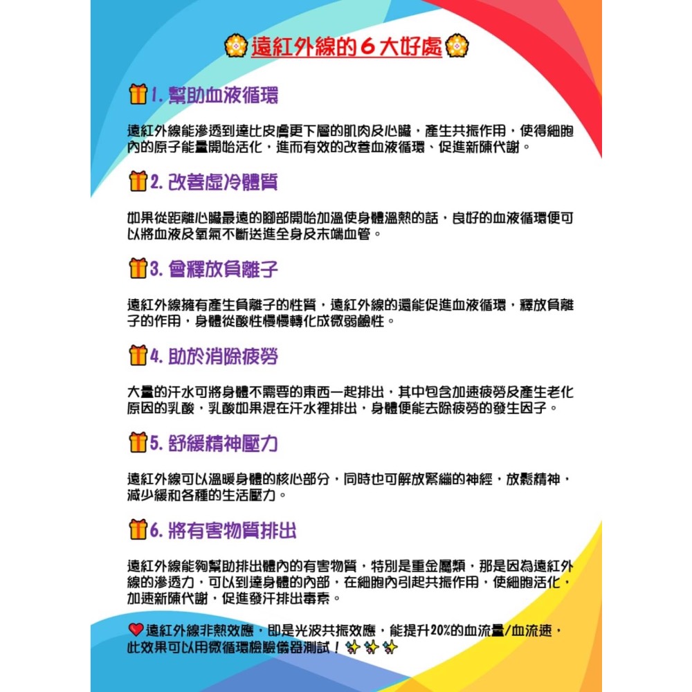 量子遠紅外線能量貼布-細節圖7