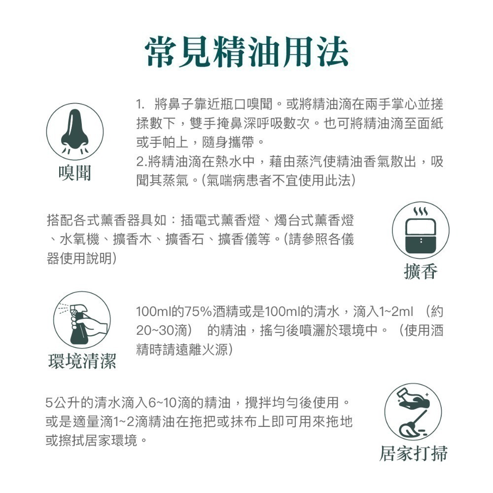 【HINOKING 德麗興業社】肖楠精油 台灣肖楠精油 肖楠木精油 天然精油-細節圖5