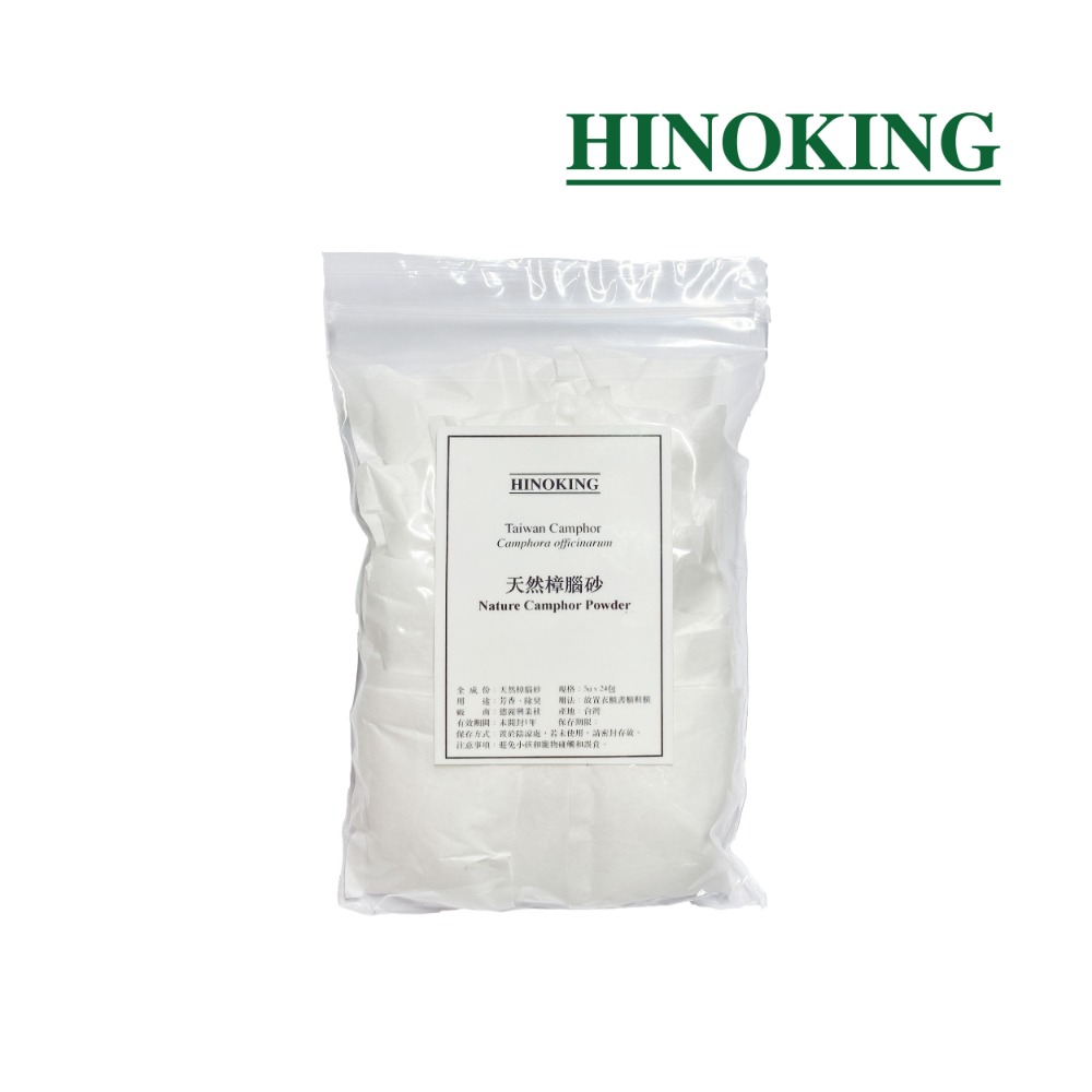 【HINOKING 德麗興業社 】樟腦砂 天然樟腦砂 台灣樟腦砂 樟腦粉 樟腦-規格圖5