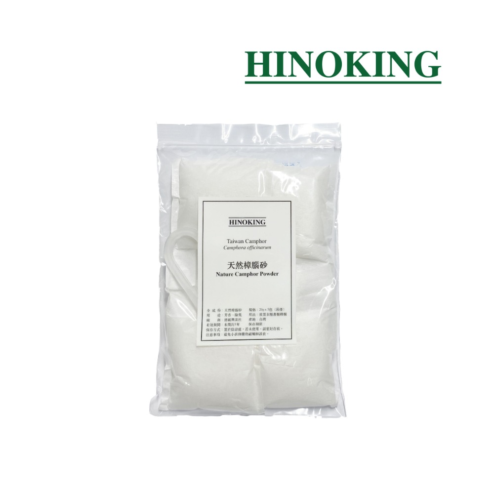 【HINOKING 德麗興業社 】樟腦砂 天然樟腦砂 台灣樟腦砂 樟腦粉 樟腦-規格圖5