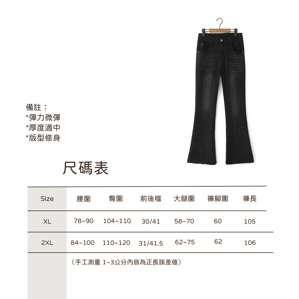 復古磨白高腰微喇叭彈力丹寧 .視覺比例重塑 【現貨】-細節圖8