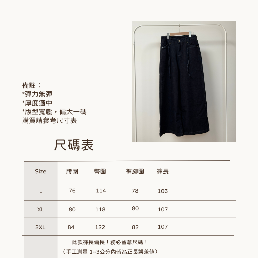 高個女孩看過來~ 繩帶裝飾高腰闊腿丹寧  *尺碼偏大 【現貨】-細節圖10