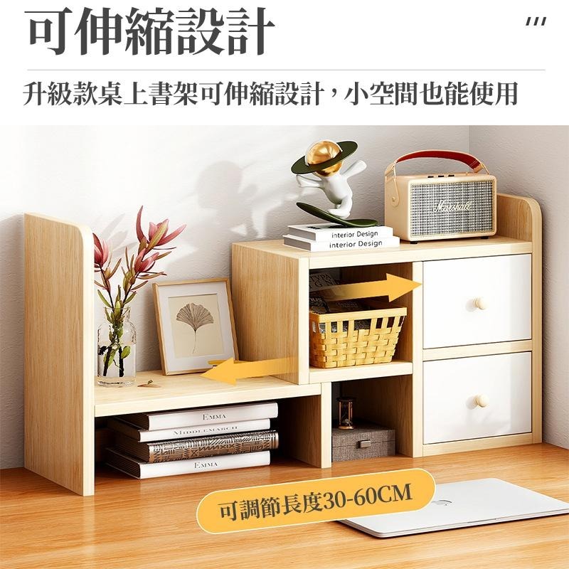 【現貨 免運🔥可伸縮木質書櫃】桌上型書架 書櫃 可伸縮 書本架 木書架 置物架 層架 書桌收納 書架 學生 宿舍 白飯-細節圖2