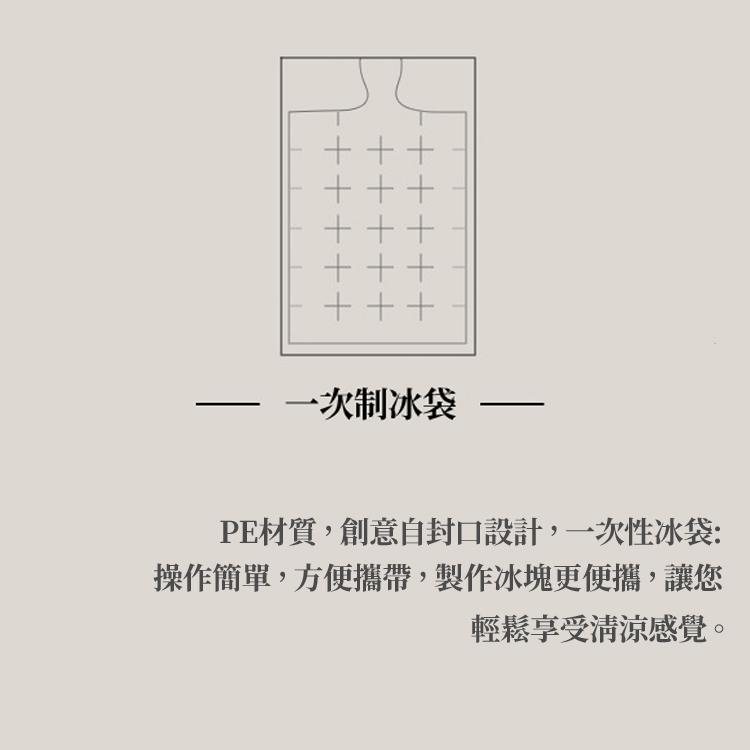 【現貨 免運🔥一次性製冰袋10片】製冰袋 冰塊袋 冰袋 冰格 冰模 冰塊模具 製冰 冰塊 製冰盒模具 製冰器-細節圖8