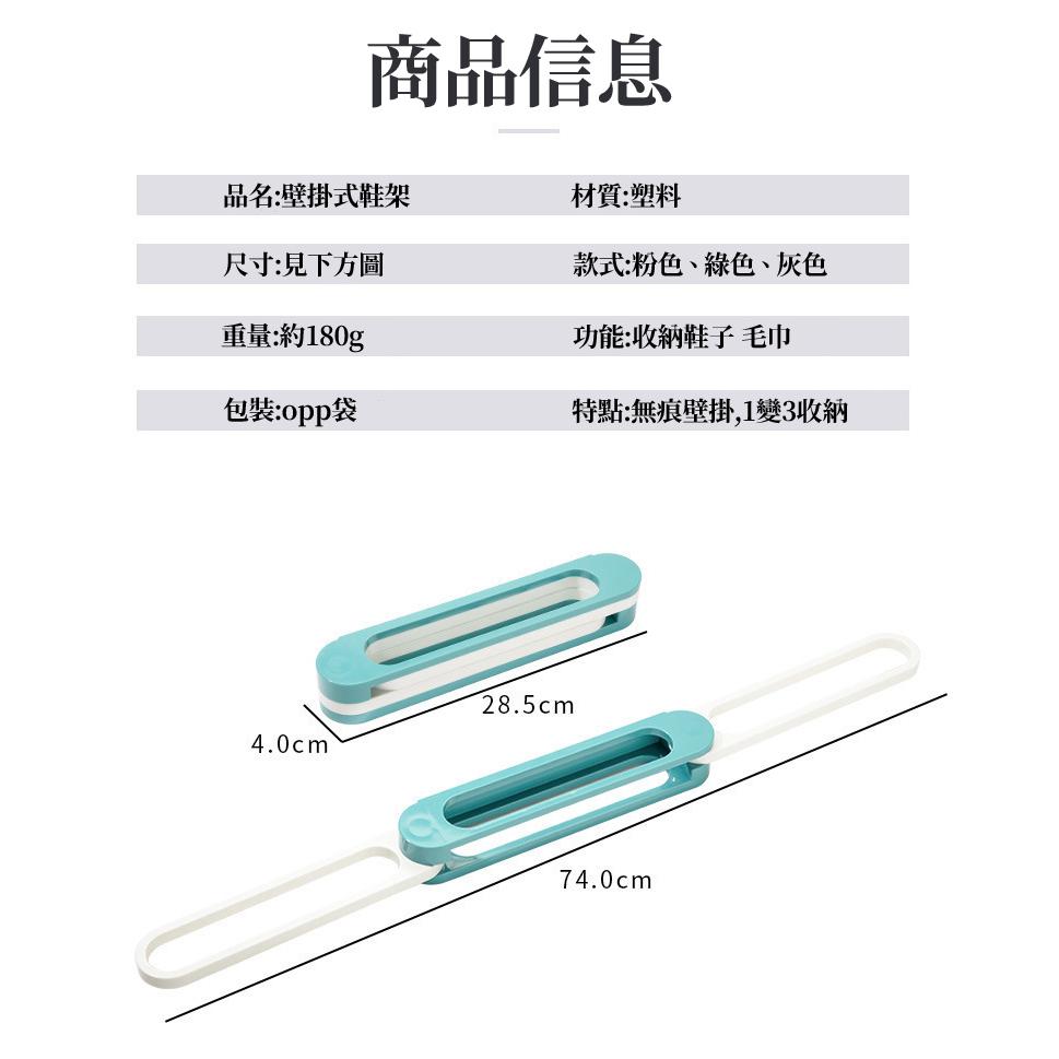 【現貨 免運🔥壁掛式鞋架】鞋架 室內拖鞋專用鞋架 拖鞋架 拖鞋收納架 收納 鞋櫃收納 壁掛鞋架 無痕 壁掛-細節圖9