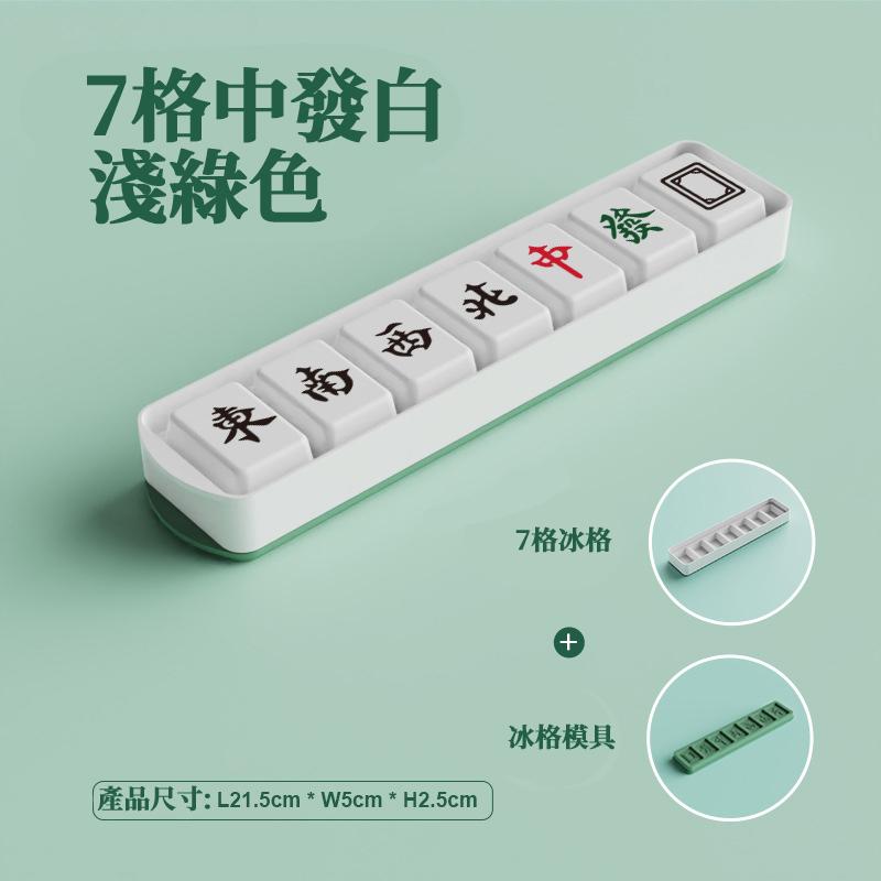 【現貨 免運🔥麻將冰塊】製冰盒 儲冰盒 冰塊模具 矽膠製冰盒 冰塊盒 製冰機 冰格 製冰 按壓式製冰盒 製冰模具-細節圖7