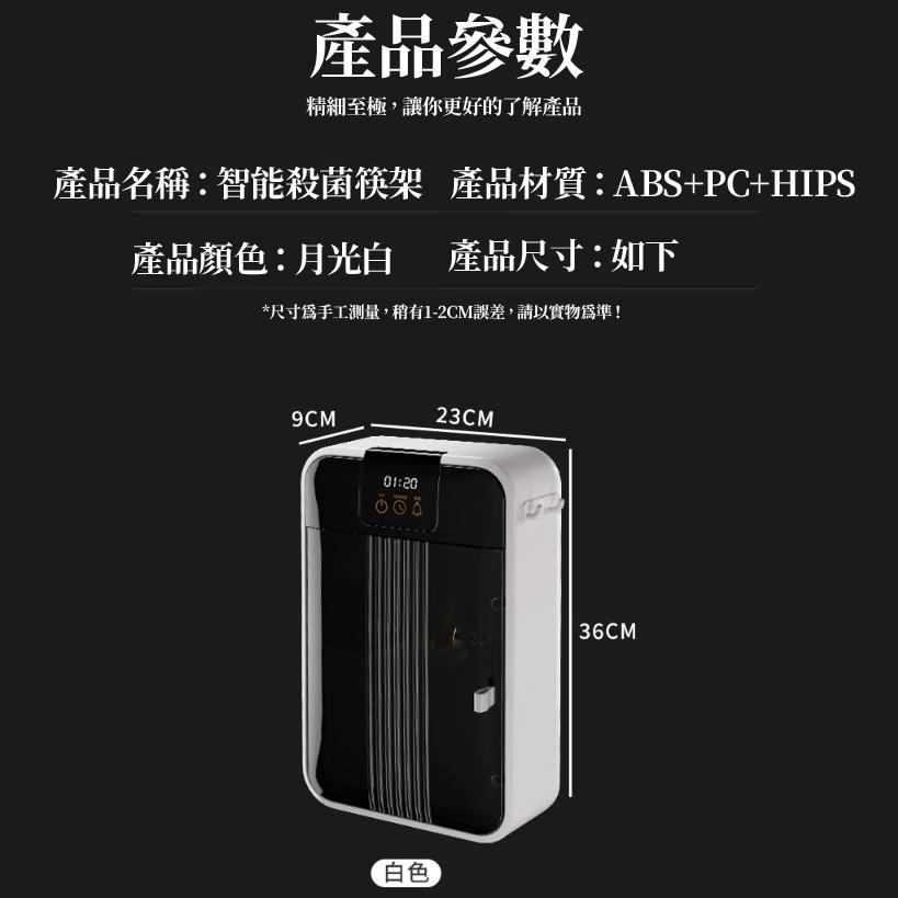 🔥台灣現貨🔥筷子消毒架 筷子消毒機 筷子筒 筷子置物架 紫外線筷子勺子消毒機 筷子湯匙收納盒消毒壁掛式-細節圖8