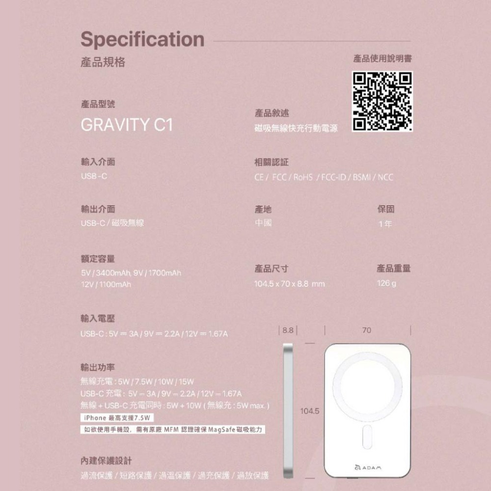 ADAM GRAVITY C1 5000mAh 磁吸無線快充行動電源-細節圖9