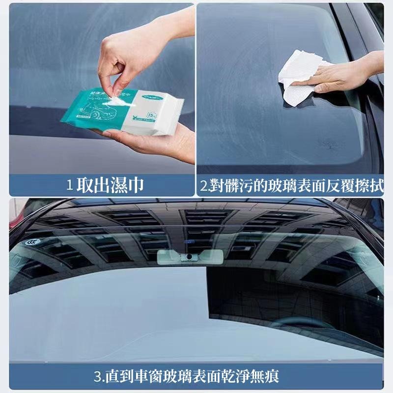 🔥台灣現貨🔥玻璃除油膜濕巾 油膜去污濕巾 清潔濕紙巾 汽車除油膜 溼紙巾 擦玻璃 防眩光 玻璃除油汙濕巾-細節圖2