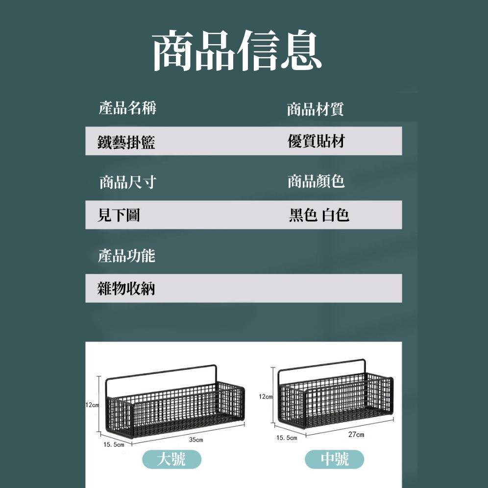 【現貨 免運🔥免打孔置物籃】置物架 廚房置物架 收納籃 鐵藝收納籃 收納鐵架 多功能收納籃 網格置物架 浴室-細節圖7