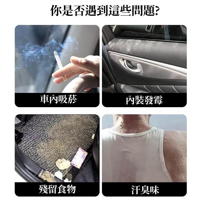 【現貨 免運🔥銀離子抗菌除臭劑】除臭劑 車內除臭劑 銀離子抗菌噴霧劑 空氣清淨劑 除臭噴霧 空氣淨化彈 冷氣除臭-細節圖4