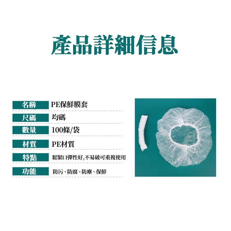 【現貨 免運🔥一次性保鮮膜套】浴帽 拋棄式浴帽 鬆緊浴帽 洗頭帽 沐浴帽 防潑水帽 保鮮膜 保鮮袋 防塵 防水-細節圖9