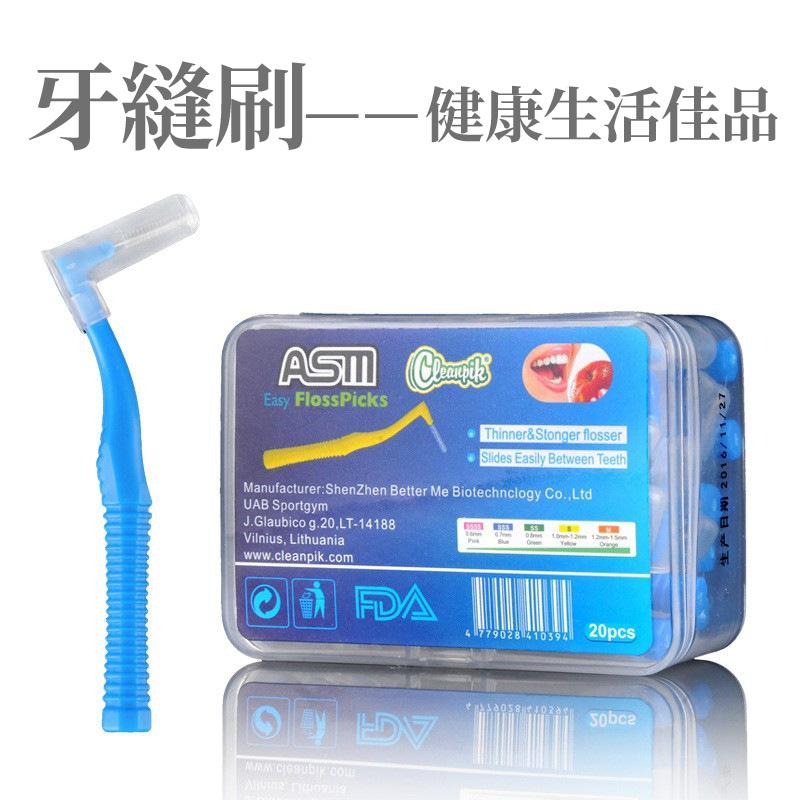 🔥台灣現貨🔥牙間刷 牙線刷 牙缝刷 牙間刷3M L型牙縫刷 牙尖刷 牙縫清潔 齒間刷 齒縫刷 潔牙刷 L型 S型-細節圖2