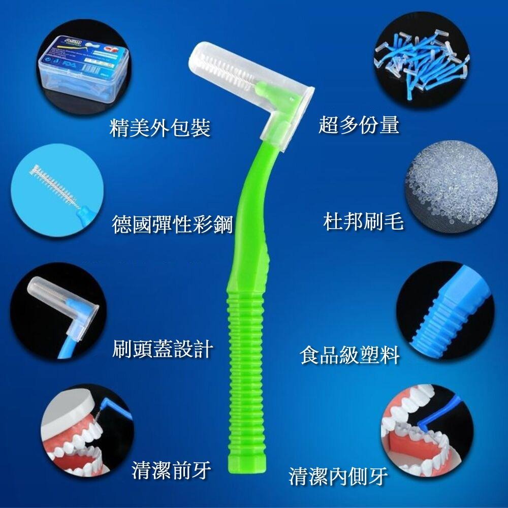 🔥台灣現貨🔥牙間刷 牙線刷 牙缝刷 牙間刷3M L型牙縫刷 牙尖刷 牙縫清潔 齒間刷 齒縫刷 潔牙刷 L型 S型-細節圖7