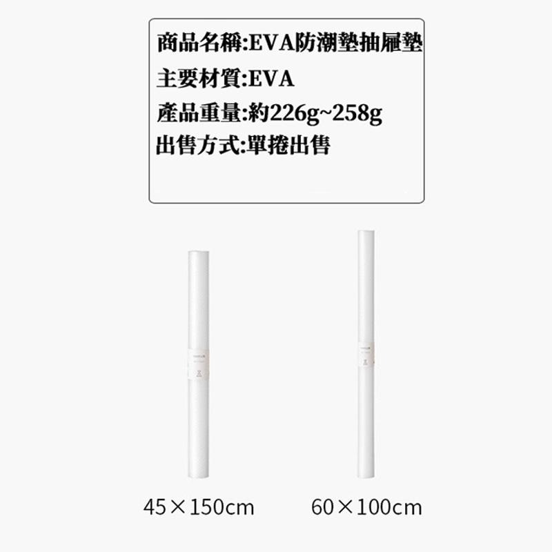 🔥台灣現貨🔥防塵墊 防潮墊 抽屜防塵墊 櫥櫃防潮墊 衣櫃防潮墊 抽屜墊 自由剪裁防水防潮抽屜墊 廚房防油污墊 保潔墊-細節圖6