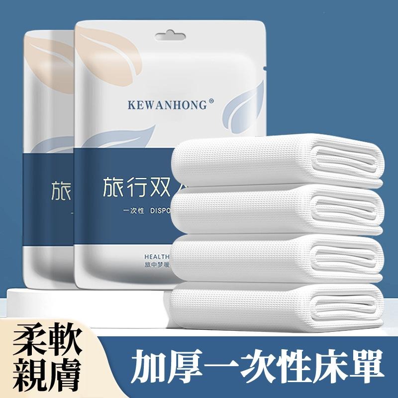 【現貨 免運🔥免洗床單枕頭套】旅遊枕頭套 一次性旅行用品 出差旅遊 乾淨衛生 安心使用 拋棄式 拆袋即用 一次性 免洗-細節圖2