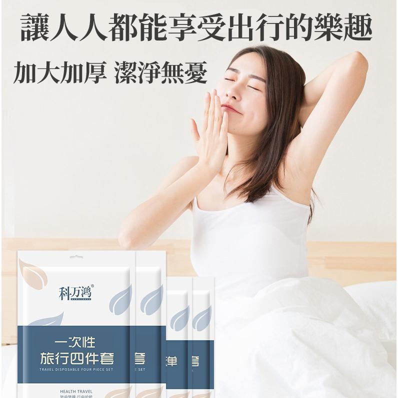 【現貨 免運🔥免洗床單枕頭套】旅遊枕頭套 一次性旅行用品 出差旅遊 乾淨衛生 安心使用 拋棄式 拆袋即用 一次性 免洗-細節圖4
