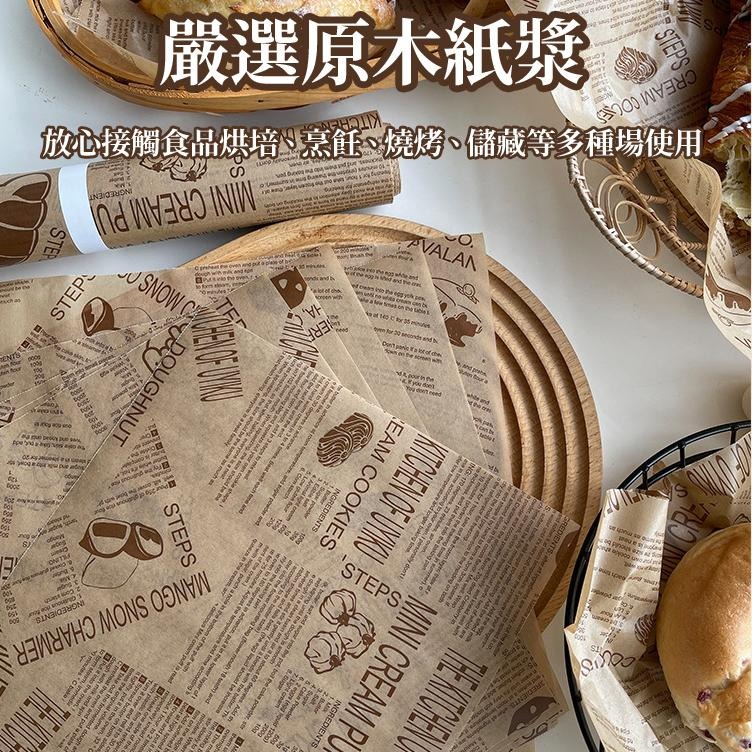 【現貨 免運🔥捲筒烘培紙 12M】氣炸鍋烘焙紙 烤盤紙 包裝紙 蒸籠紙 烤箱紙 烘培紙 吸油紙 烘焙用具 烘焙食品油紙-細節圖6