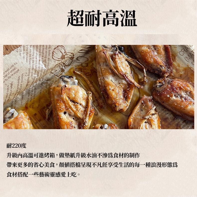 【現貨 免運🔥捲筒烘培紙 12M】氣炸鍋烘焙紙 烤盤紙 包裝紙 蒸籠紙 烤箱紙 烘培紙 吸油紙 烘焙用具 烘焙食品油紙-細節圖9