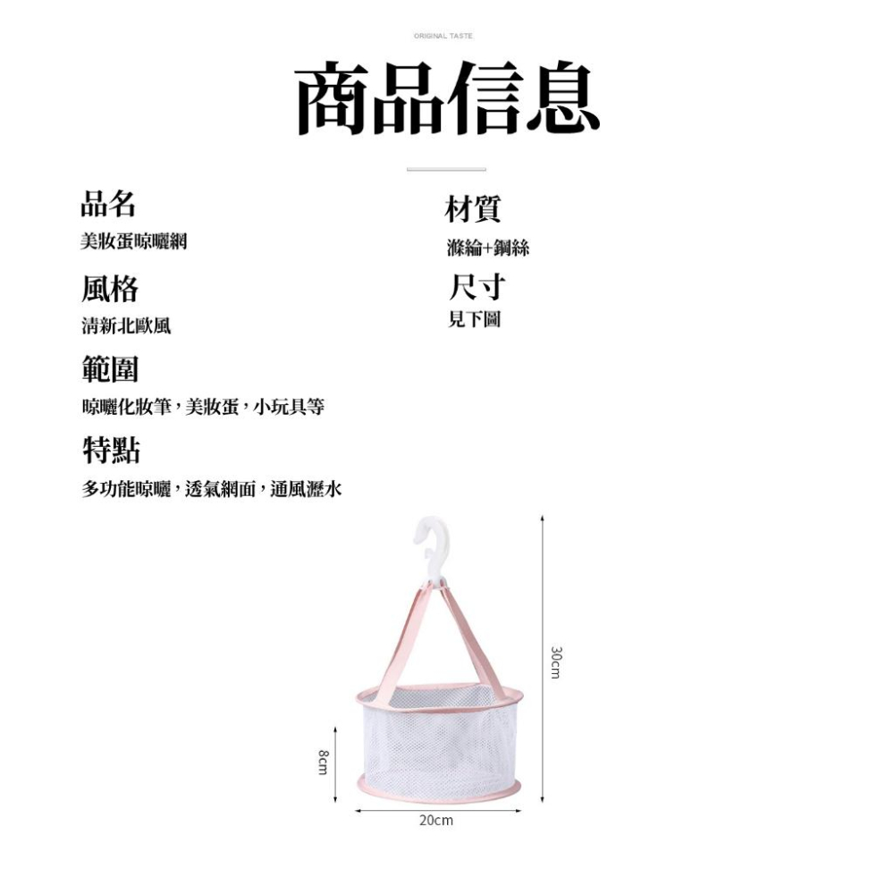 【現貨 免運🔥美妝蛋晾曬網】美妝蛋防發霉 晾曬網 美妝蛋收納 粉撲收納 迷你曬網 內衣褲晾曬 收納-細節圖9