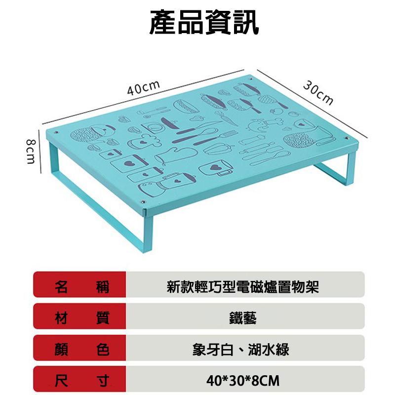 🔥台灣現貨🔥電磁爐置物架 收納置物架 氣炸鍋架 氣炸鍋 電磁爐置物架 增高置物架 瓦斯爐置物架 隔熱架 水波爐 電磁爐架-細節圖7