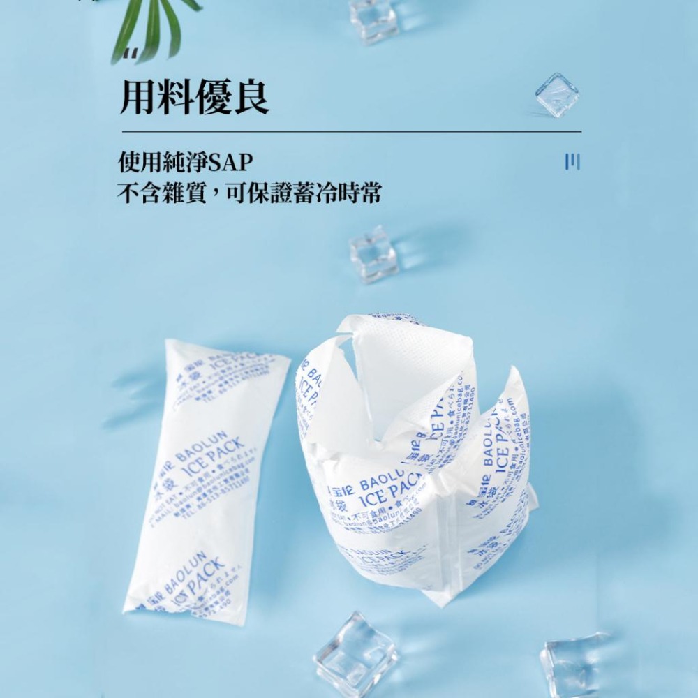 【現貨 免運🔥加厚版水冷袋】保冰袋 冰袋 冰磚 冰板 加厚注水袋 冰敷 保冷冰包 保冷劑 冰包 注水冰袋 保鮮冷-細節圖3