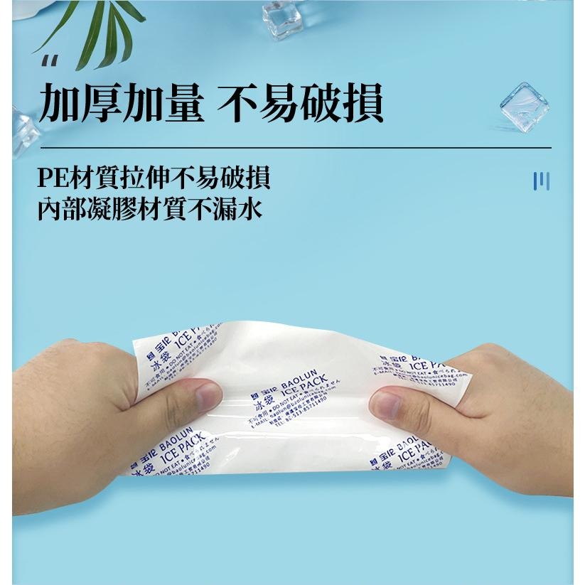【現貨 免運🔥加厚版水冷袋】保冰袋 冰袋 冰磚 冰板 加厚注水袋 冰敷 保冷冰包 保冷劑 冰包 注水冰袋 保鮮冷-細節圖4