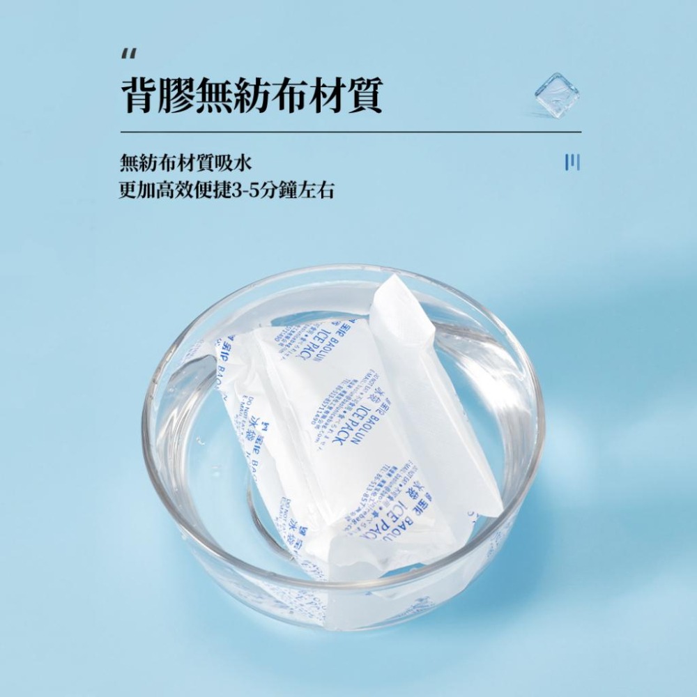 【現貨 免運🔥加厚版水冷袋】保冰袋 冰袋 冰磚 冰板 加厚注水袋 冰敷 保冷冰包 保冷劑 冰包 注水冰袋 保鮮冷-細節圖5