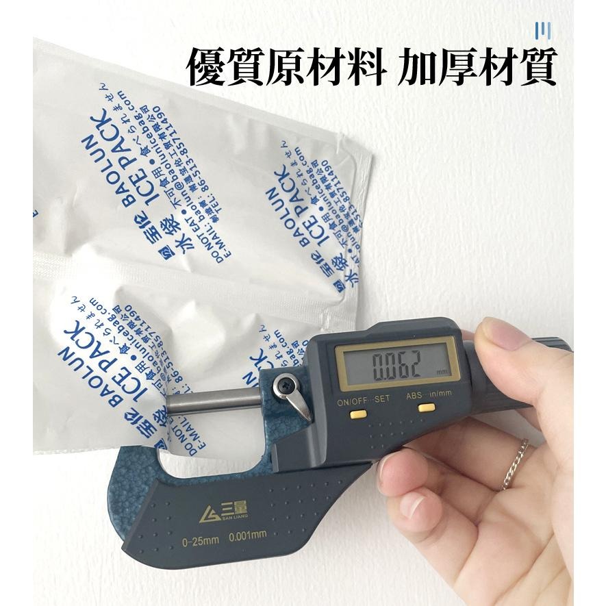 【現貨 免運🔥加厚版水冷袋】保冰袋 冰袋 冰磚 冰板 加厚注水袋 冰敷 保冷冰包 保冷劑 冰包 注水冰袋 保鮮冷-細節圖7