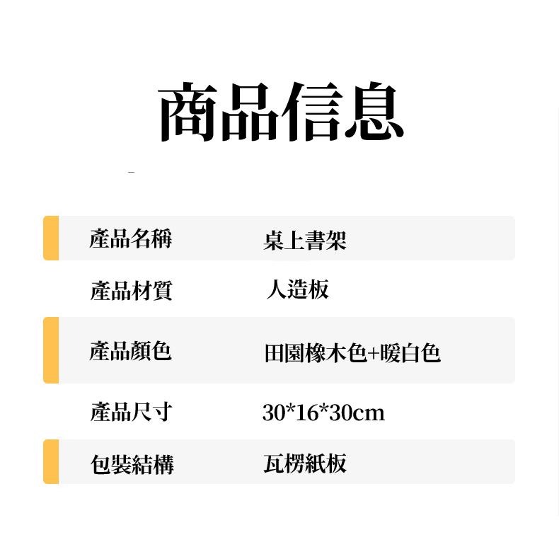 🔥台灣現貨🔥書架 桌上收納置物櫃 桌上書架 文具雜物收納 層架 置物架 電腦架 學生 簡易 多層-細節圖9