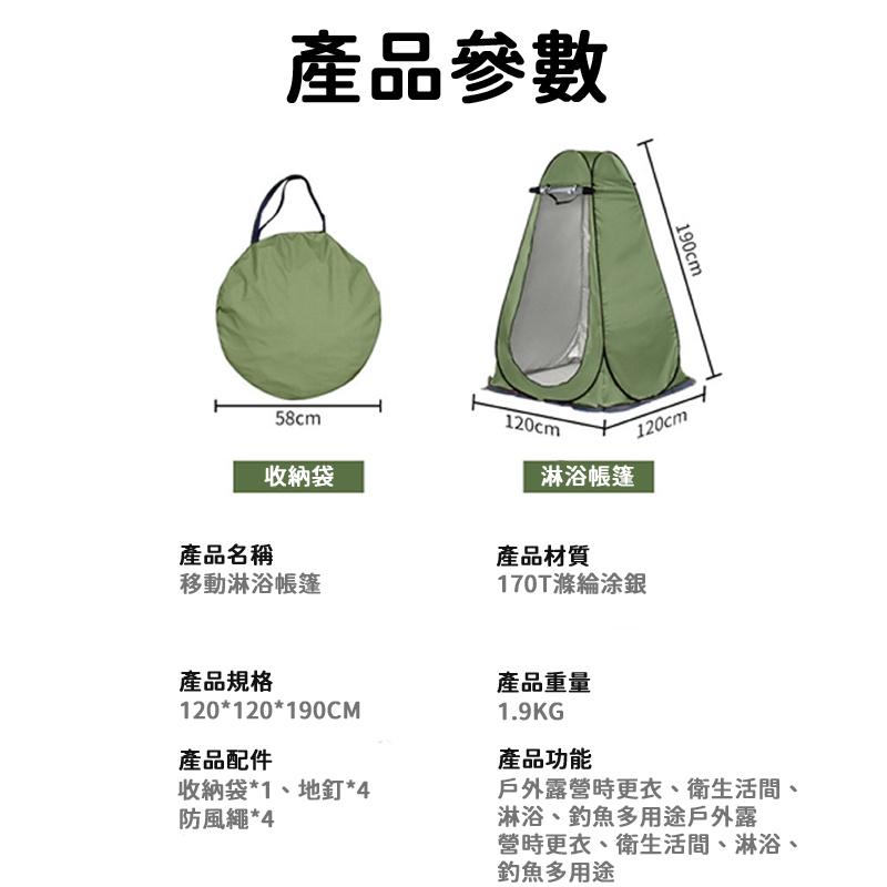 🔥台灣現貨🔥全自動淋浴帳篷 秒開更衣帳內層銀膠 更衣帳 廁所帳 衛浴帳 攜帶式帳棚 換衣服帳 野營廁所-細節圖9