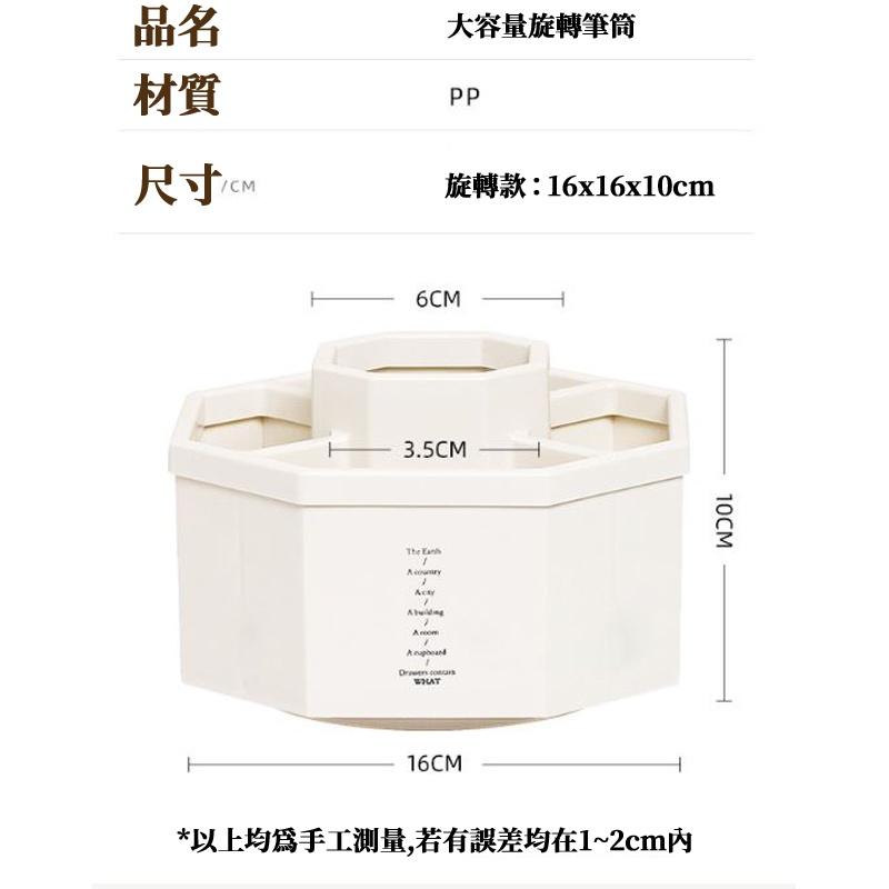 🔥台灣現貨🔥筆筒 旋轉筆筒 五格 大容量 化妝 無印簡約 辦公室 事務 桌上收納 文具收納 旋轉收納盒-細節圖9