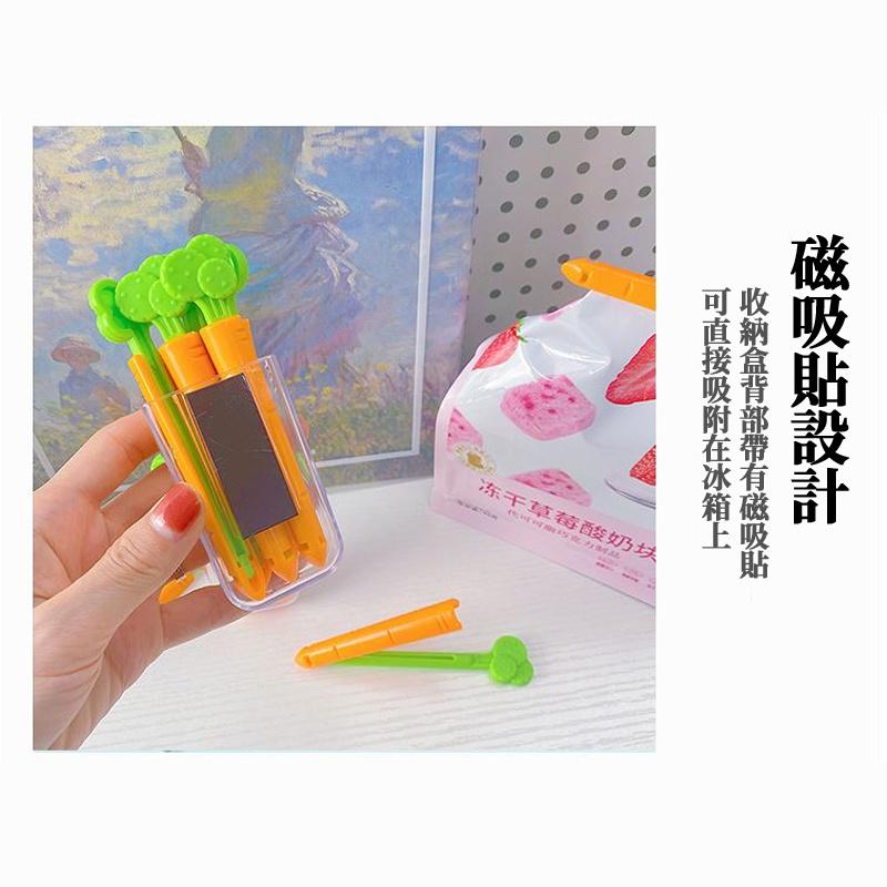 🔥台灣現貨🔥封口夾 紅蘿蔔造型密封封口夾 保鮮封袋夾 食物保鮮夾 封袋夾 防潮夾 食品保鮮夾-細節圖6